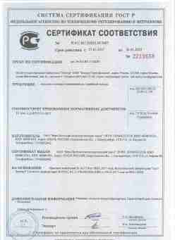 2017.03.27 Североморск - Верх-Исетский металлургический завод. Поддоны стальные эмалированные. ТУ 4941-122-05757713-2017