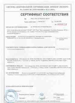 2017.04.04 Североморск - ООО Вымпел-М. Кронштейны из высокопрочных полимеров для умывания. ТУ 28.14.20-007-49602029-2017